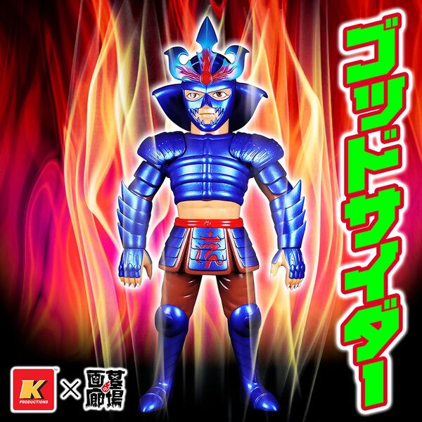 God Sider - Reiki Kikoku - Sofubi Figure (Hakaba no Garou, K Productions)