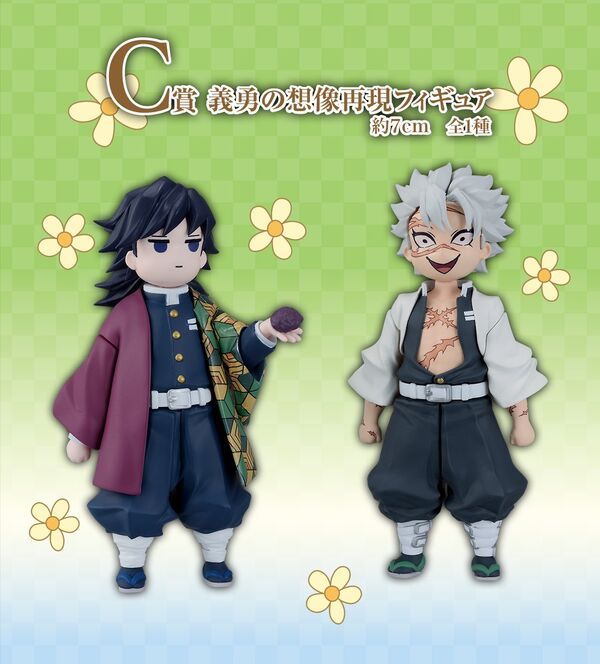 Kimetsu no Yaiba - Tomioka Giyu - Ichiban Kuji - Ichiban Kuji Kimetsu no Yaiba ~Uketsugu Mono~ (C Prize) - Giyuu no Souzou Saigen