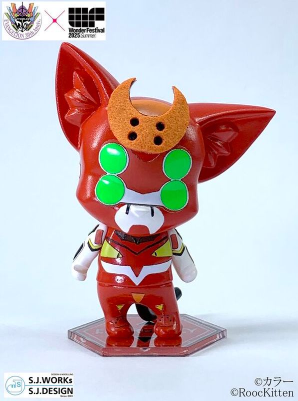 Evangelion Shin Gekijouban - EVA-02 - Roockitten - Doujin Figure - Sofubi Figure (S.J. Works)