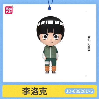 Naruto Shippuuden - Rock Lee - Cute Grain Figure - Cute Grain Figure Naruto - Mini Figure (Jandoon)
