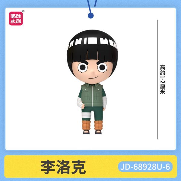 Naruto Shippuuden - Rock Lee - Cute Grain Figure - Cute Grain Figure Naruto - Mini Figure (Jandoon)