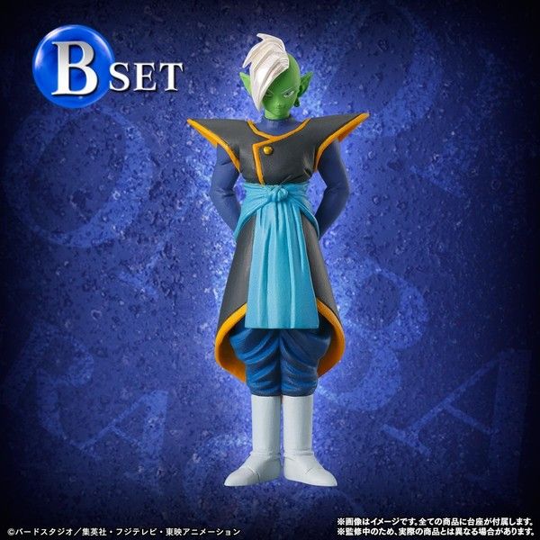 Dragon Ball Super - Zamasu - HG Dragon Ball Super "Mirai" Trunks Hen - HG Series