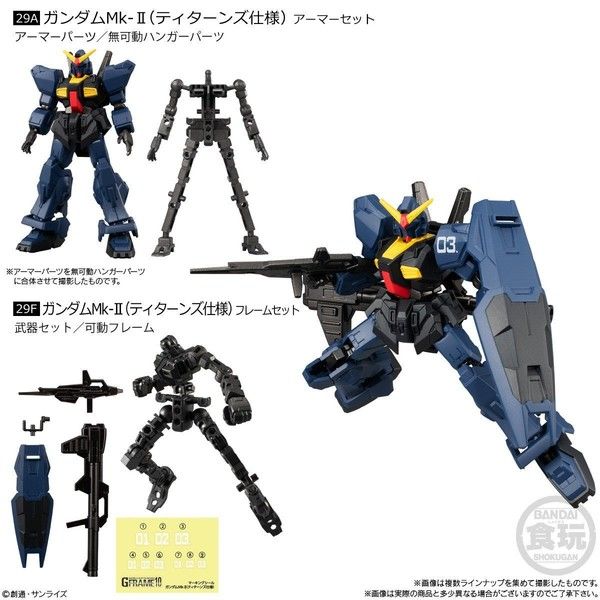 Kidou Senshi Z Gundam - RX-178 Gundam Mk-II (Titans) - Bandai Shokugan - Candy Toy - G Frame 10 - Mobile Suit Gundam G Frame (29A) - Armor Set