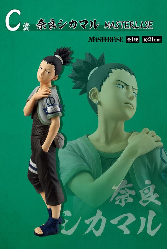 Naruto - Nara Shikamaru - Ichiban Kuji - Ichiban Kuji Naruto Chuunin Shikenhen (C Prize) - Masterlise