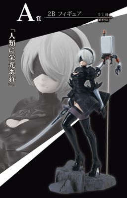NieR:Automata Ver1.1a - Pod 042 - YoRHa No. 2 Type B - Ichiban Kuji - Ichiban Kuji NieR:Automata Ver1.1a (A Prize)
