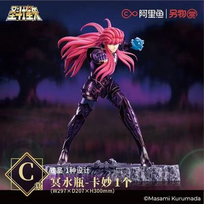 Saint Seiya - Aquarius Camus - Ichiban Kuji - Ichiban Kuji Saint Seiya Part 7 - Under the Twin Sala Trees (C prize) - Hades Specter Surplice, OCE