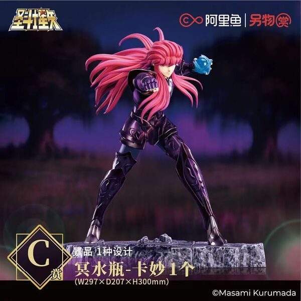 Saint Seiya - Aquarius Camus - Ichiban Kuji - Ichiban Kuji Saint Seiya Part 7 - Under the Twin Sala Trees (C prize) - Hades Specter Surplice, OCE