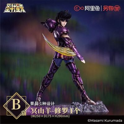 Saint Seiya - Capricorn Shura - Ichiban Kuji - Ichiban Kuji Saint Seiya Part 7 - Under the Twin Sala Trees (B Prize) - Hades Specter Surplice, OCE
