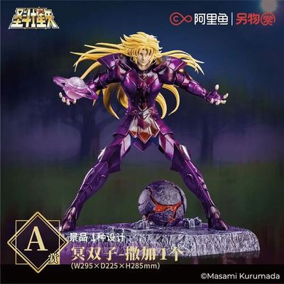 Saint Seiya - Gemini Saga - Ichiban Kuji - Ichiban Kuji Saint Seiya Part 7 - Under the Twin Sala Trees (A Prize) - Hades Specter Surplice, OCE