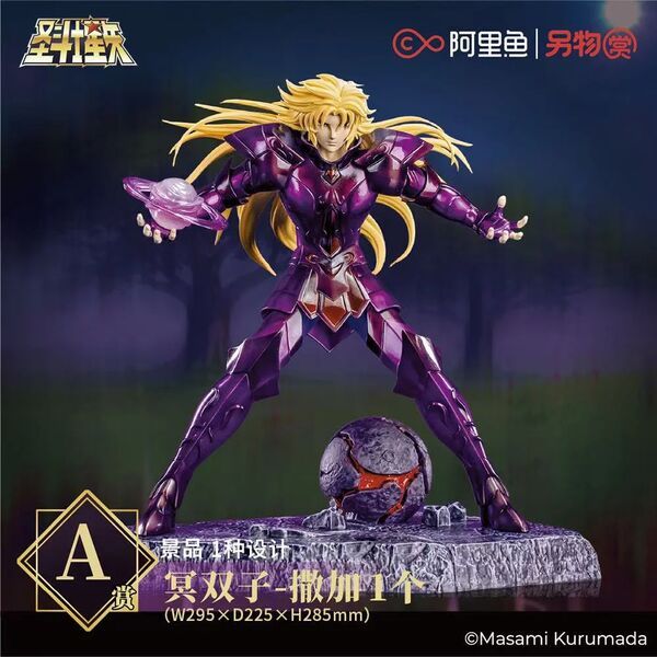 Saint Seiya - Gemini Saga - Ichiban Kuji - Ichiban Kuji Saint Seiya Part 7 - Under the Twin Sala Trees (A Prize) - Hades Specter Surplice, OCE