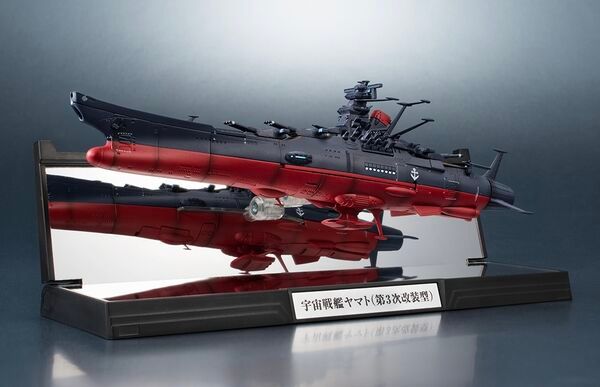 Yamato yo Towa ni: REBEL 3199 - Kikan Taizen - Space Battleship Yamato 3199 - 1/2000 - Third Remodel